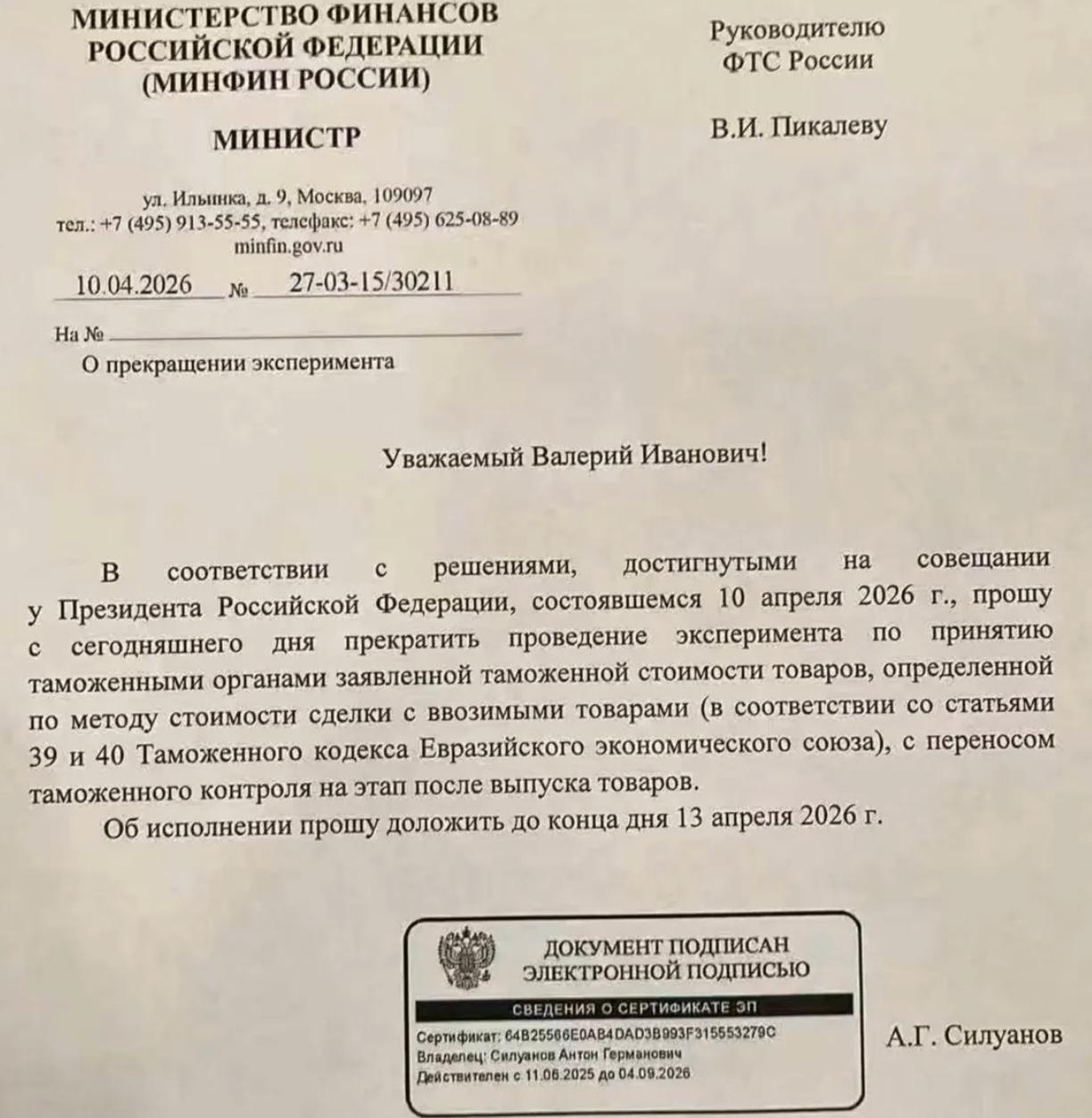 Минфин остановил эксперимент с упрощённой таможней: что ждёт селлеров и как действовать
