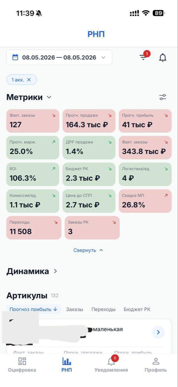 Обновление данных в РНП каждые 2 часа — теперь в приложении