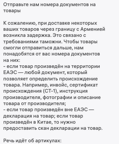 Wildberries начал массово запрашивать документы о ввозе товаров