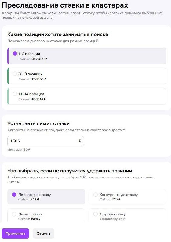 Новый биддер от WB: тестируем или нет
