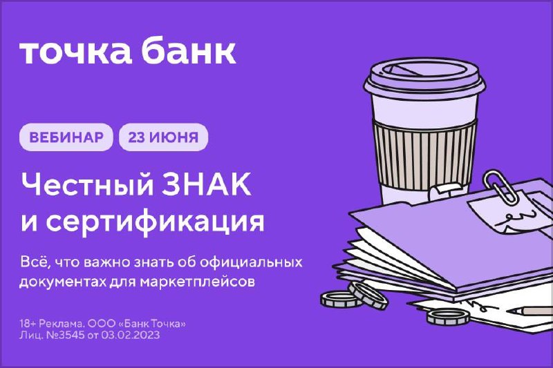 С 1 октября блокируют карточки без документов: проверьте свои товары