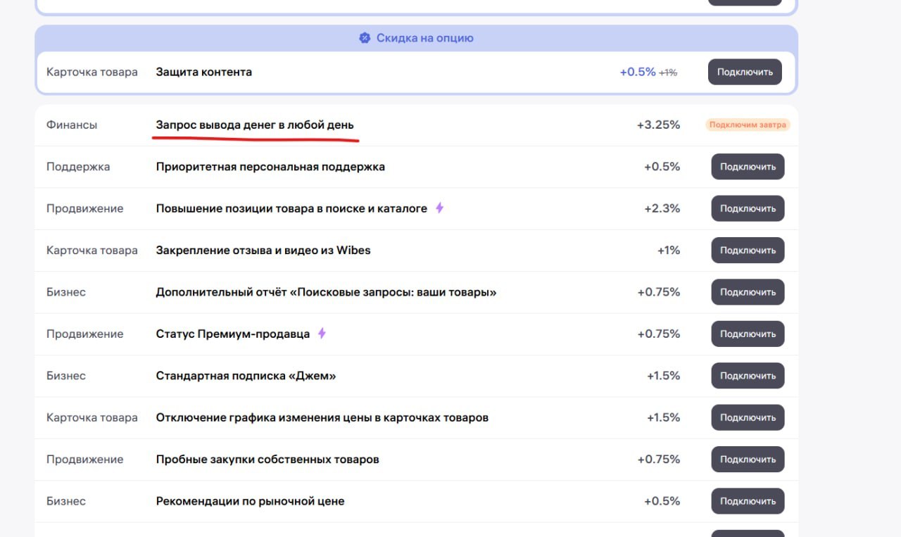 Wildberries отключил вывод денег для продавцов