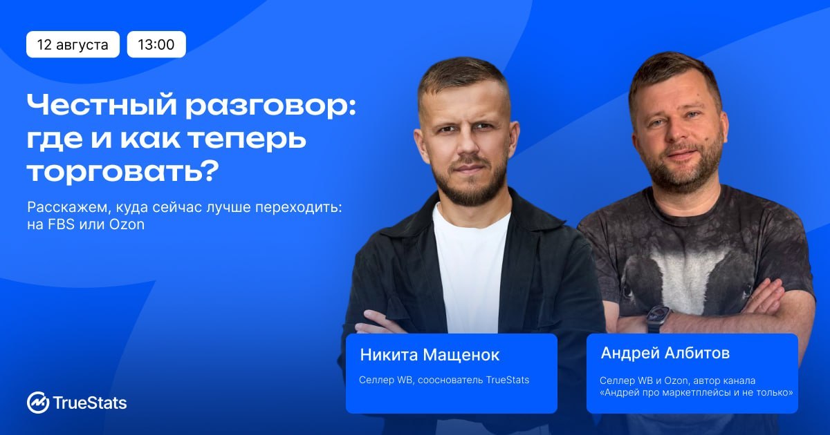 ФБС или Озон: честный разбор и эфир с практиком