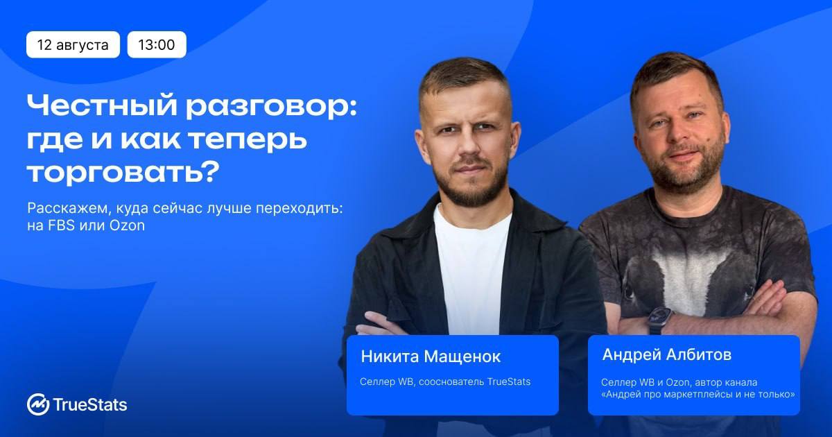 ФБС на WB: возвраты 70% и что делать селлеру
