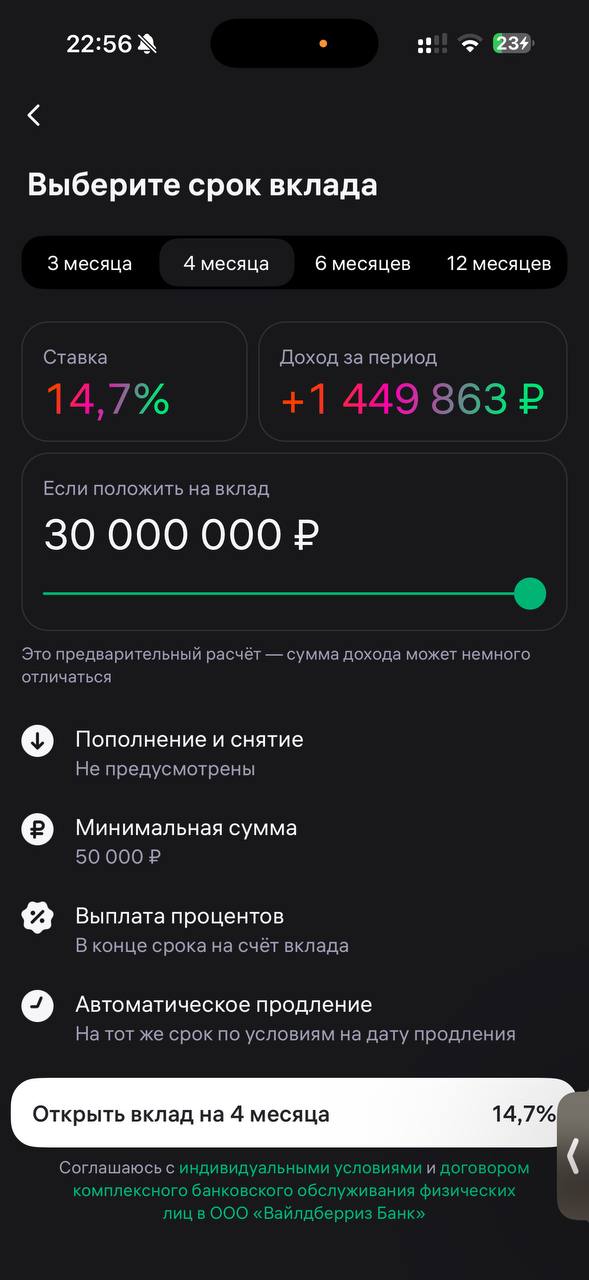 Справка для банка за минуту: лайфхак селлера WB