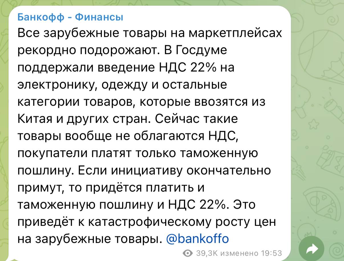 НДС 22% на импорт из Китая: что это значит для селлеров
