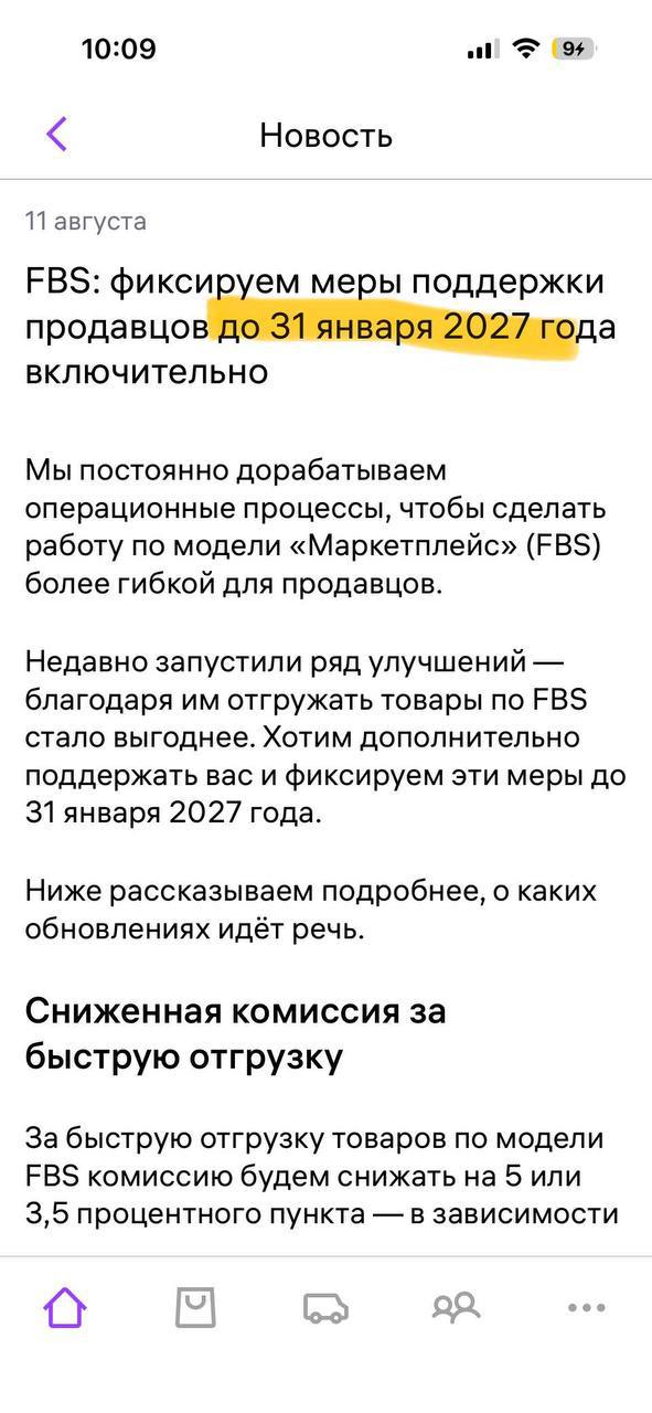 WB вводит штрафы за просрочку FBS: пересчитываем экономику