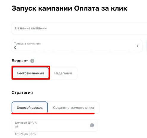 Ozon добавил неограниченный бюджет и конкурентный ДРР: что это значит для селлеров