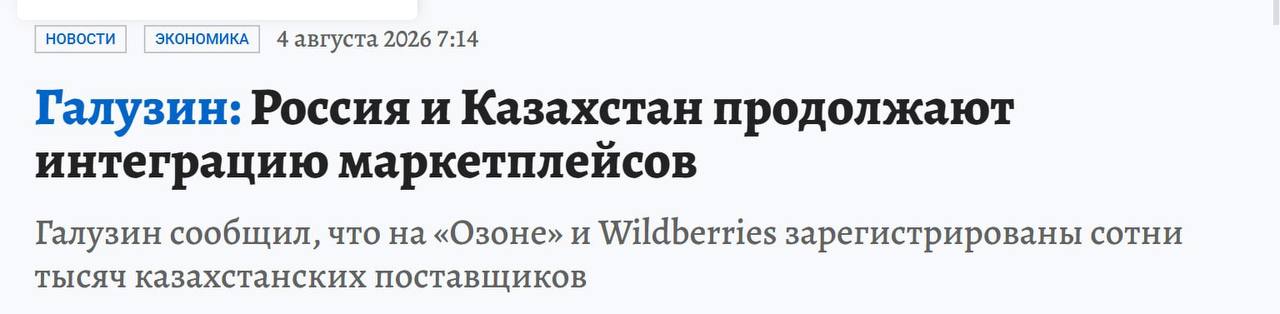 WB и Ozon переносят склады в Казахстан из-за атак