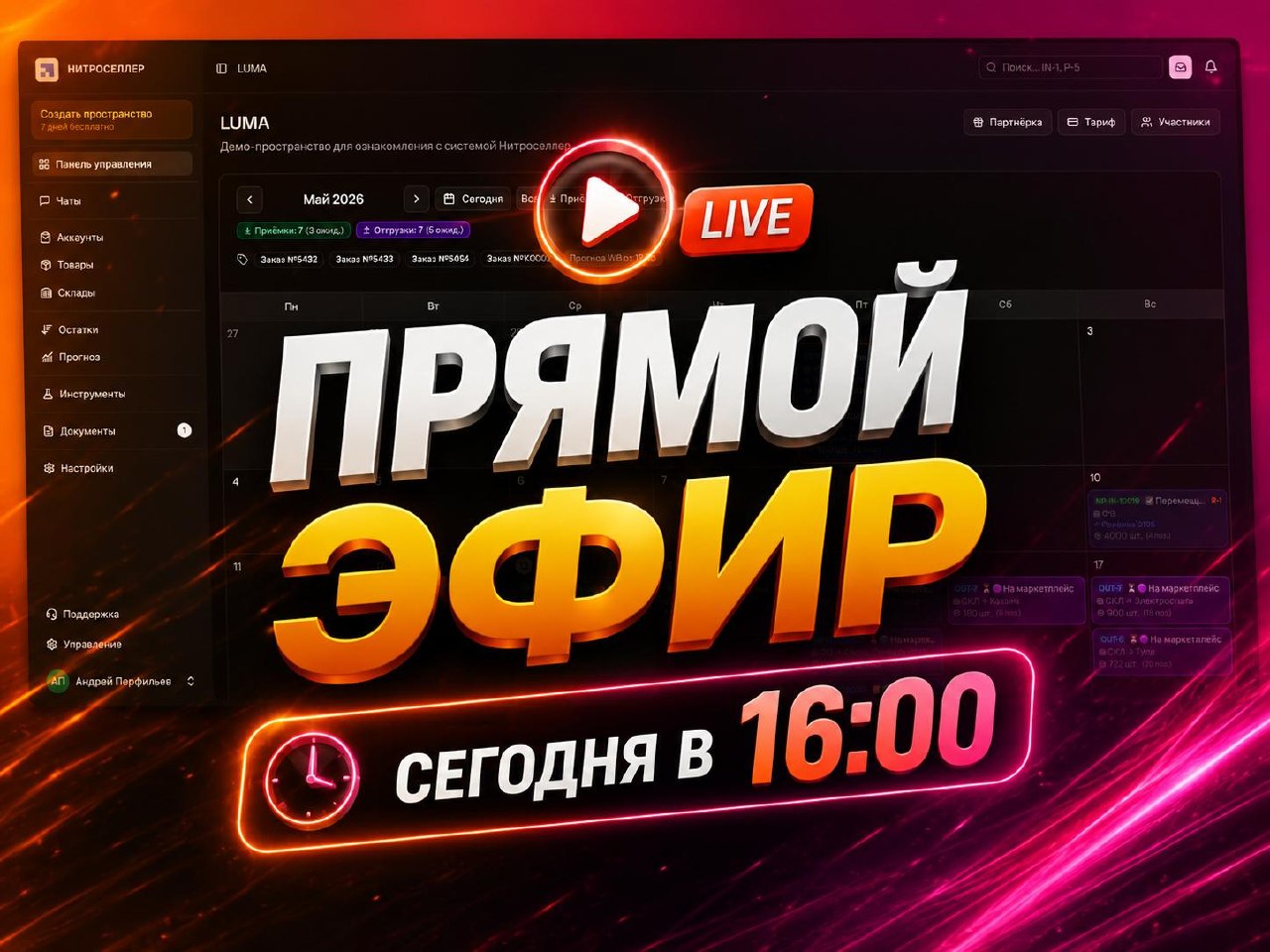 Как планировать поставки на ВБ без excel и лишней коммуникации