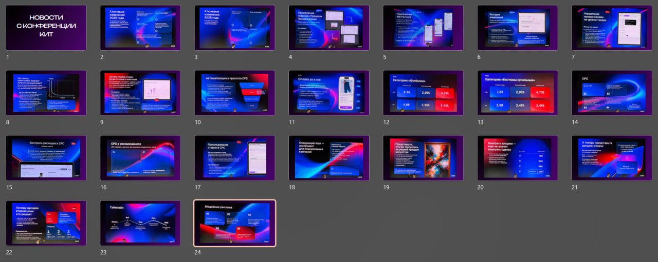 Разбор новостей с конференции КИТ и изменений марта-апреля