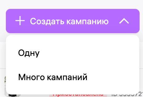 Новый инструмент для массового создания кампаний в WB Продвижение