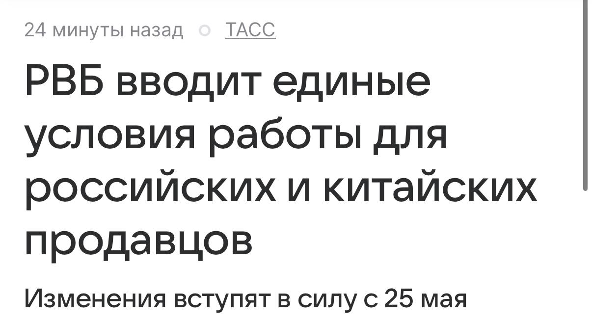 Меры по уравниванию селлеров из России и Китая вступят в силу