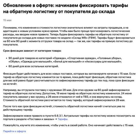 Wildberries фиксирует тарифы на возвраты, а на границах с Арменией и Кыргызстаном ужесточили проверки