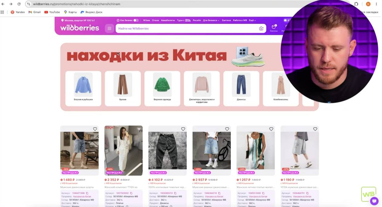 Wildberries выкупил AliExpress: что это значит для селлеров и как подготовиться