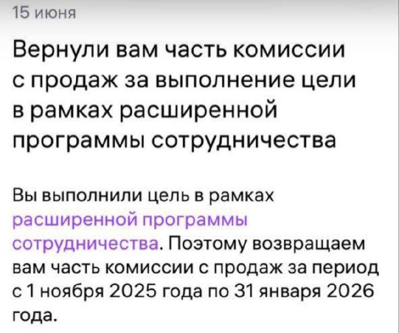 Wildberries начал выплаты по программе для бедных