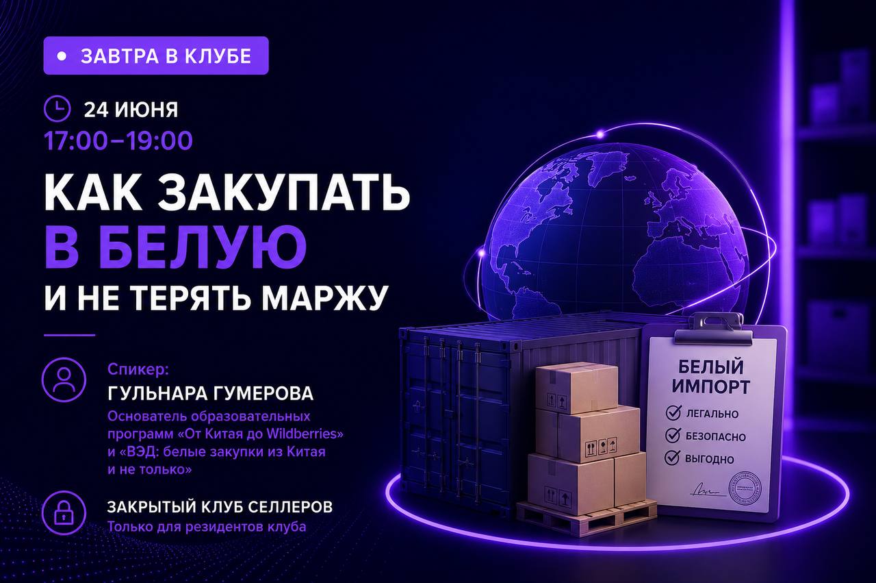 Теряешь до 20% маржи на закупке? Разбираем, как вернуть деньги в бизнес