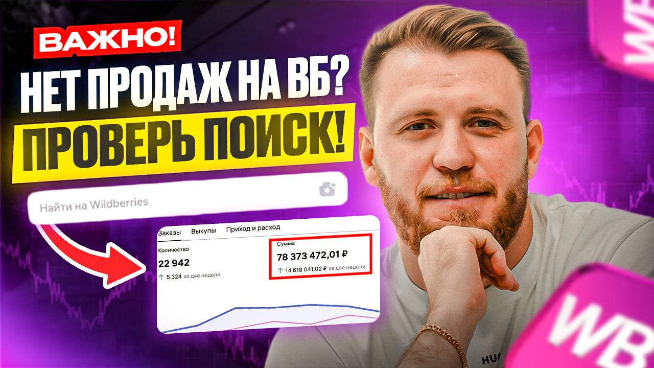 Почему нет результата от продвижения на WB/Ozon: разбор типичных ошибок селлеров