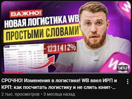 Рынок WB меняется быстрее, чем мы успеваем: автор анонсирует закрытый канал с уроками и сервис для селлеров
