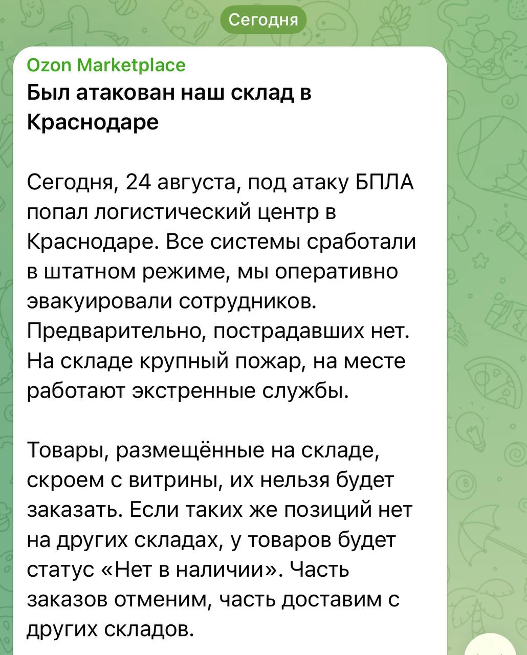 Ночью атакованы четыре склада Ozon на юге России