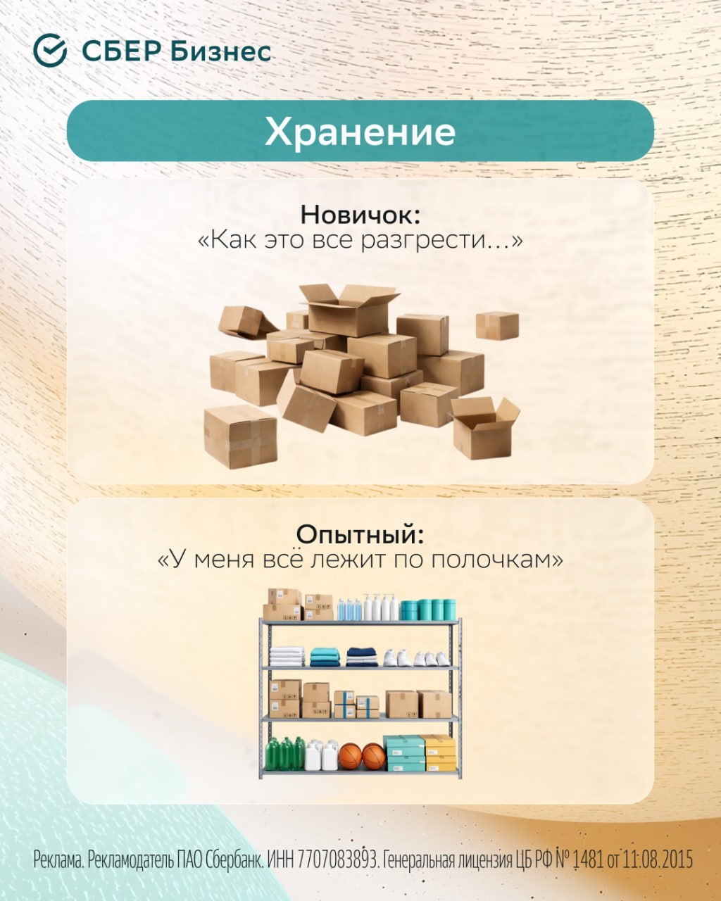 Как опытные селлеры снижают риски по 115-ФЗ через API-интеграцию с маркетплейсами