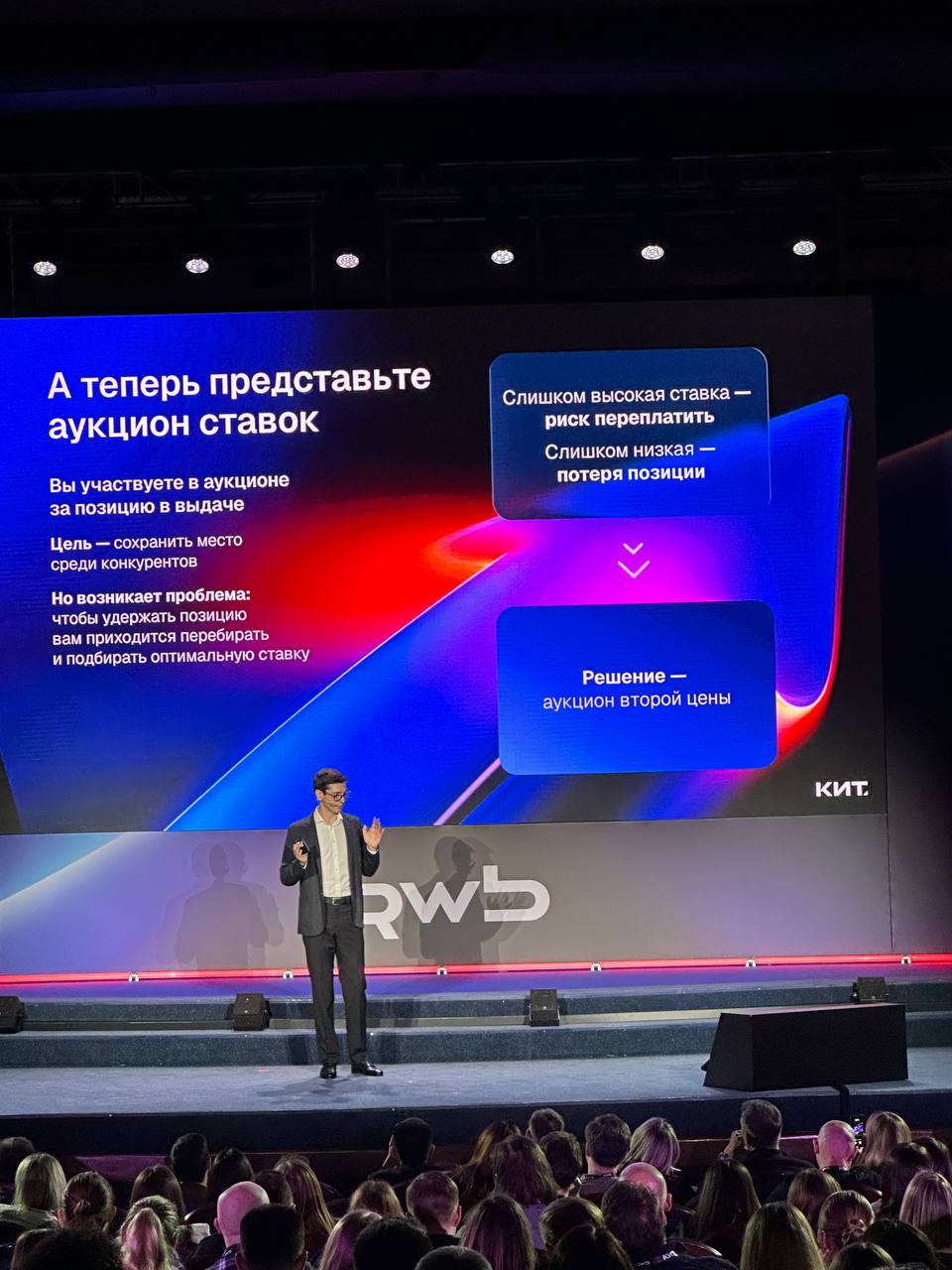 Аукцион второй цены на WB: как новые функции CPC изменят рекламу в 2024