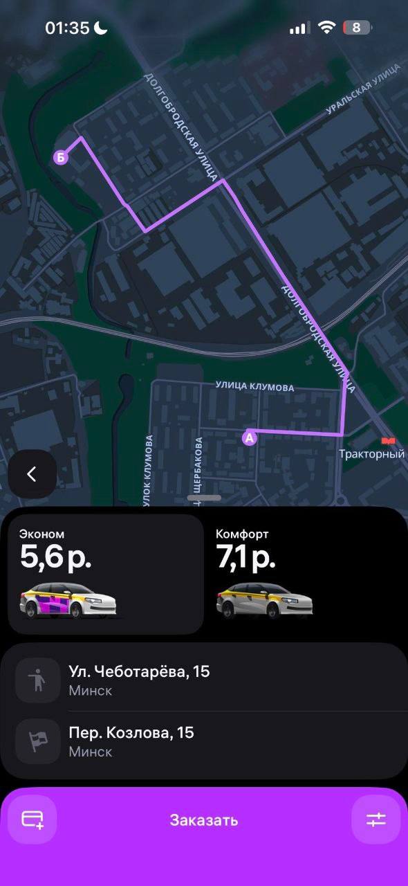 В Беларуси запустили ВБ такси дешевле Яндекс
