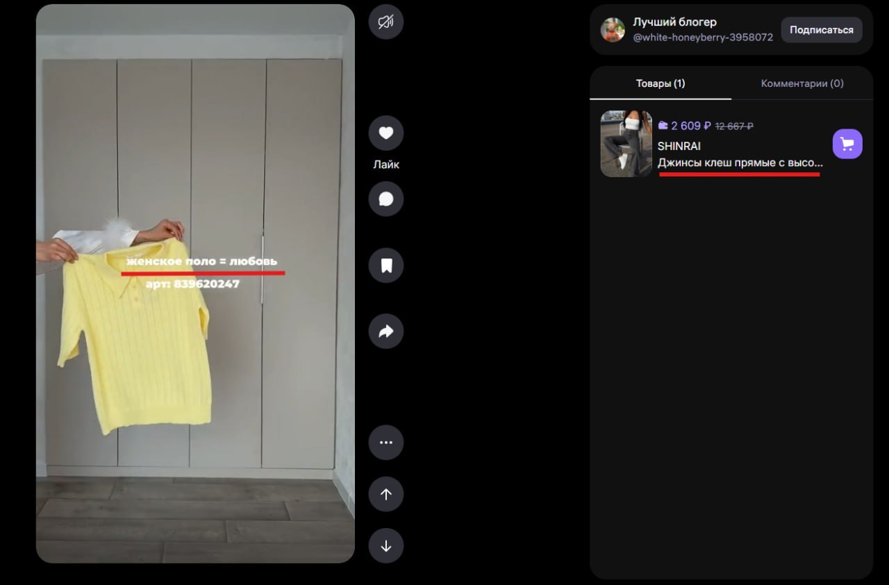 Конкуренты воруют трафик через вайбсы в отзывах WB: как защититься
