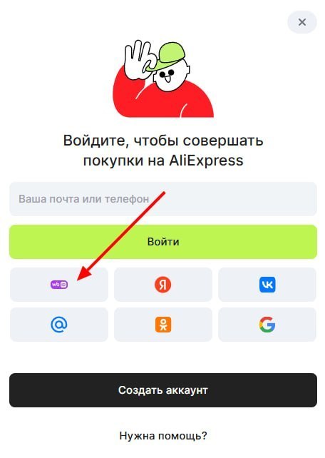 Слухи о покупке AliExpress Wildberries: что это значит для селлеров