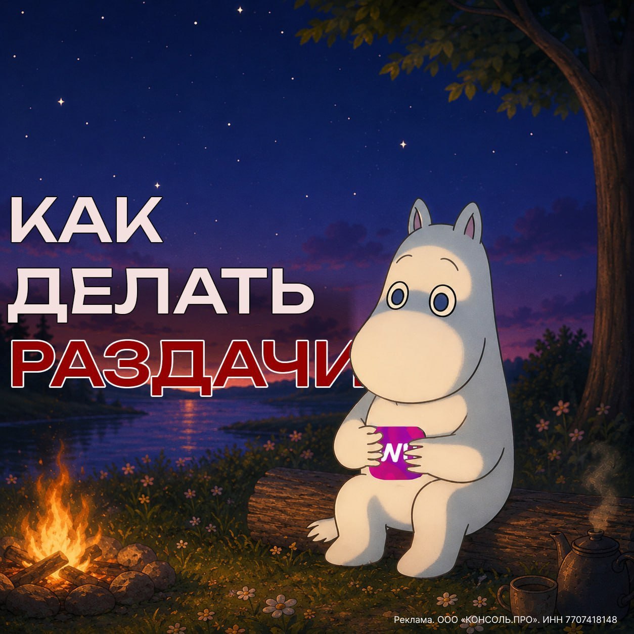 Раздачи вместо самовыкупов: как легально продвигать товар на WB и Ozon