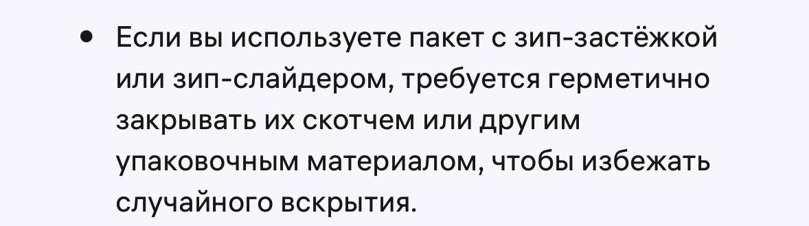 На складе Электросталь усилили контроль за упаковкой