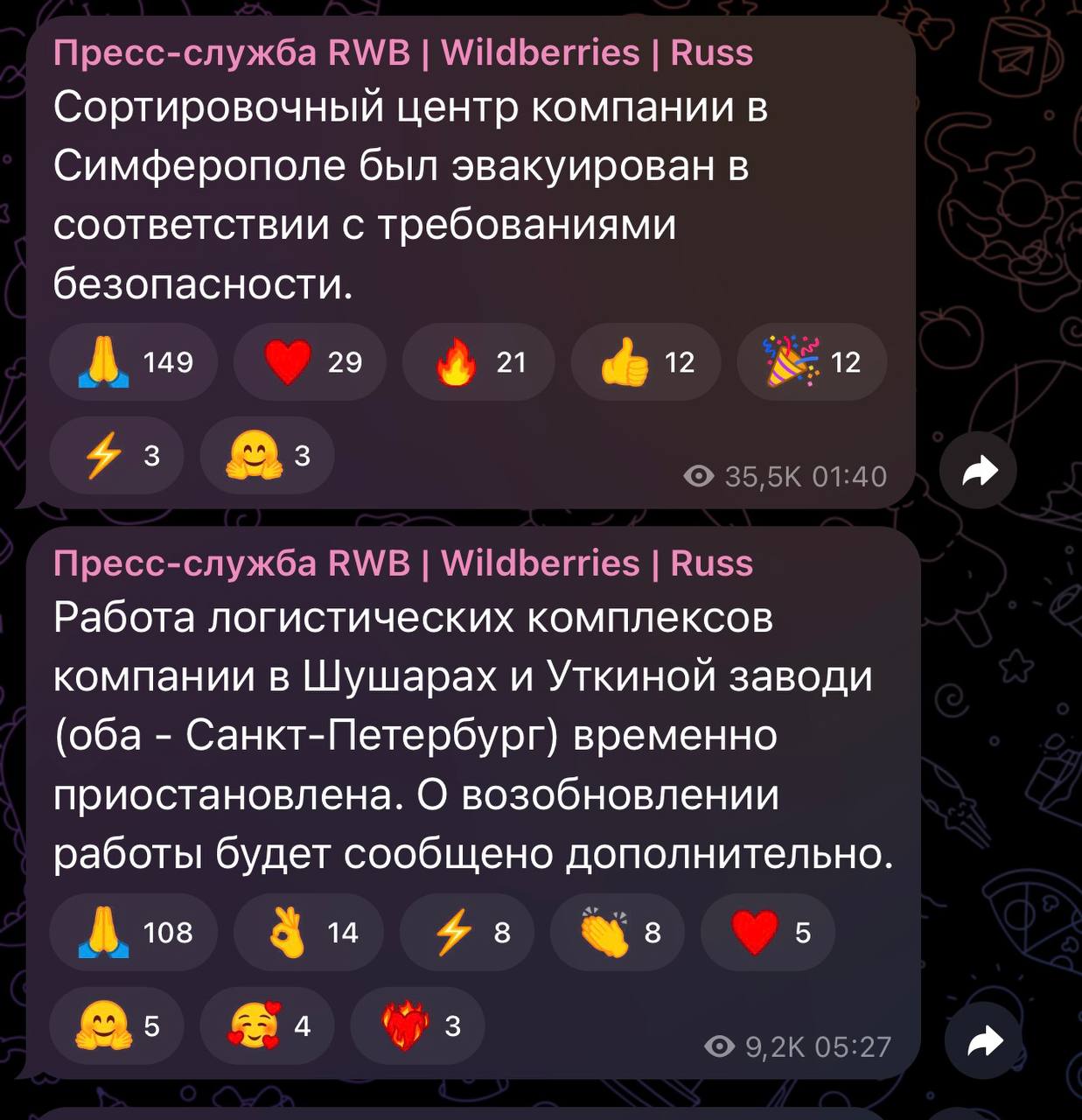 Приостановка работы складов Шушары, Уткина заводь и Симферополь