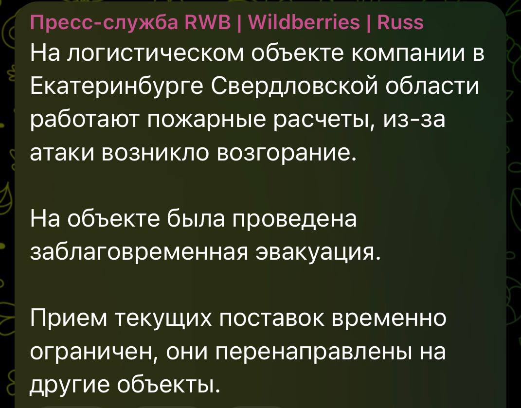 Пожары на складах WB: как селлеру оценить ущерб и подать заявку