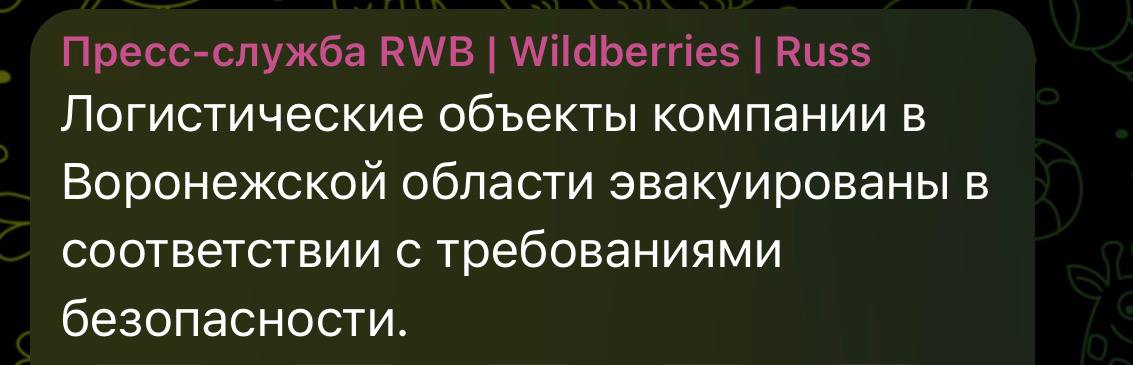 Склад в Воронеже атакован, сгорел полностью