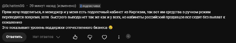 Выплаты за 24 августа задерживаются, селлеры недовольны