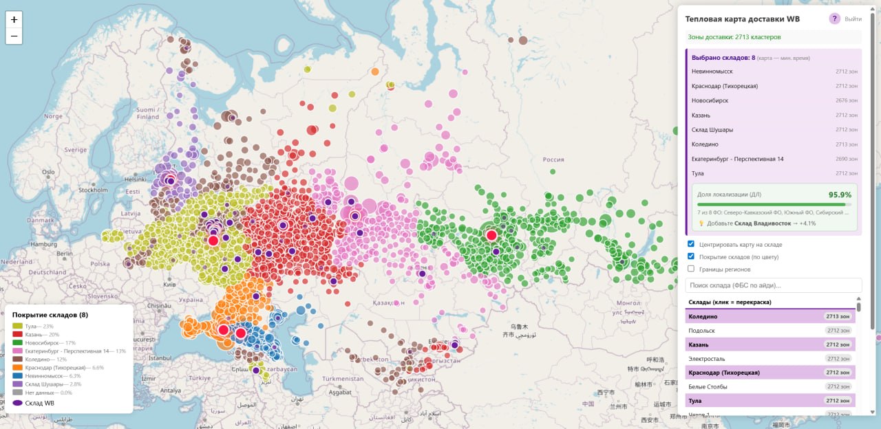 Тепловая карта доставки WB от Postavleno: как использовать для оптимизации складов и локализации