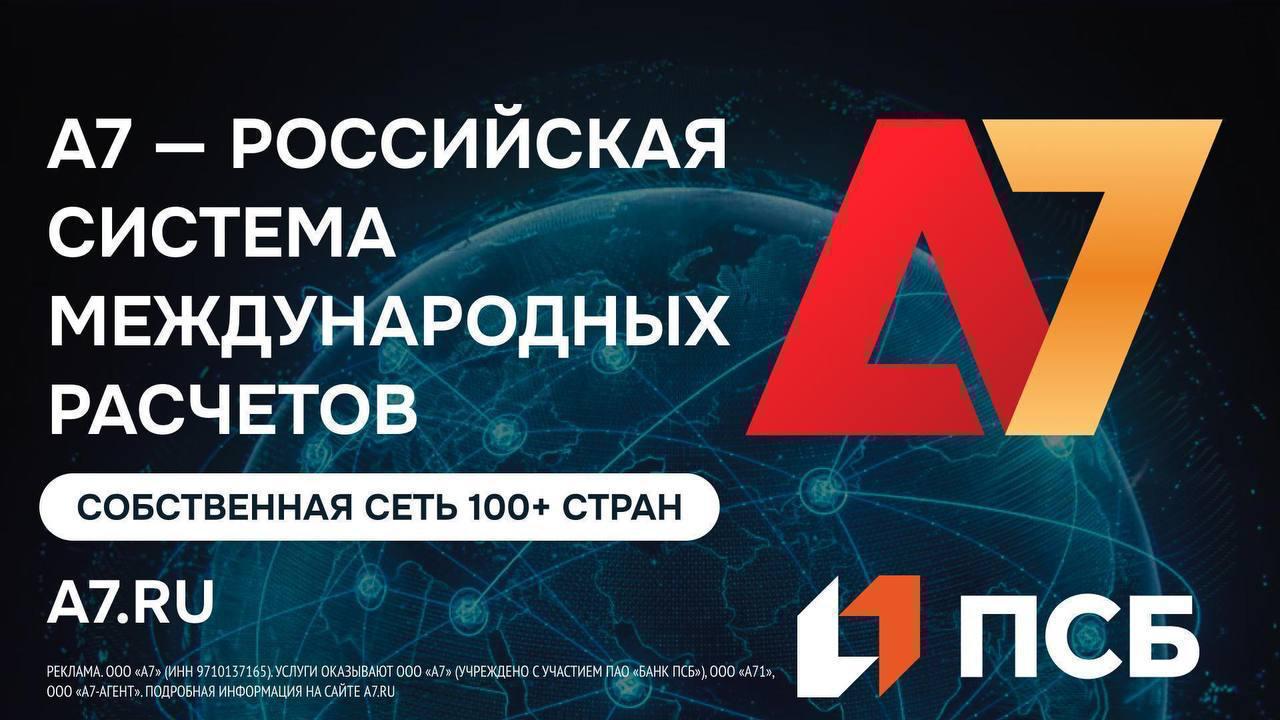 Платежи в Китай за 4 часа: А7 ускоряет ВЭД для селлеров