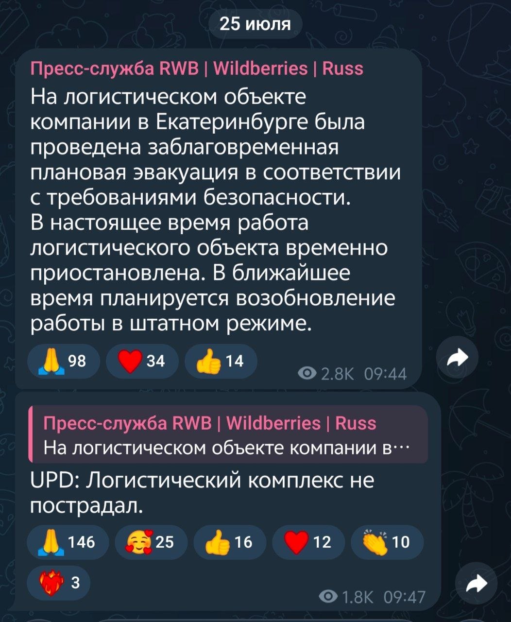 Пожары на складах WB: чек-лист действий для селлера