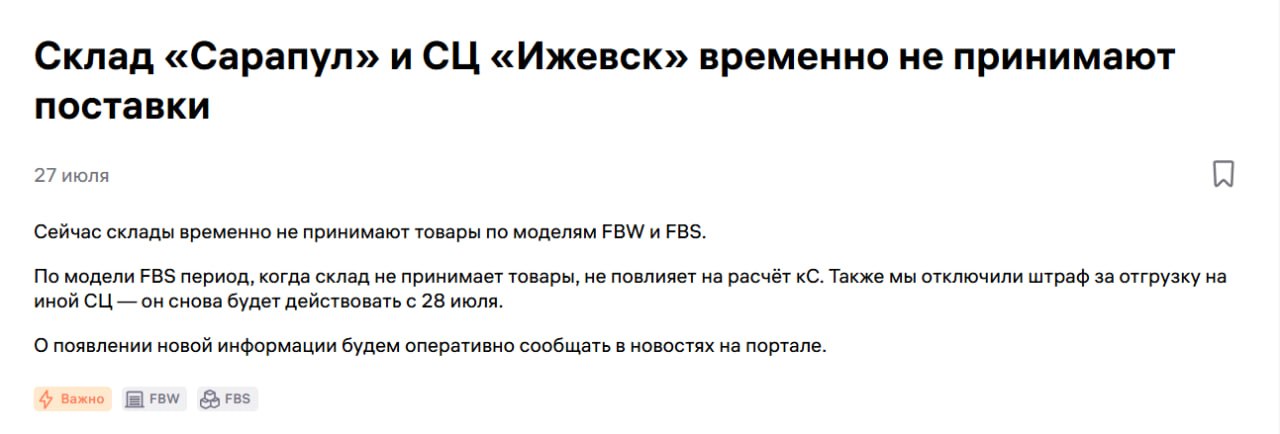 Сарапул и Ижевск не принимают поставки из-за атаки