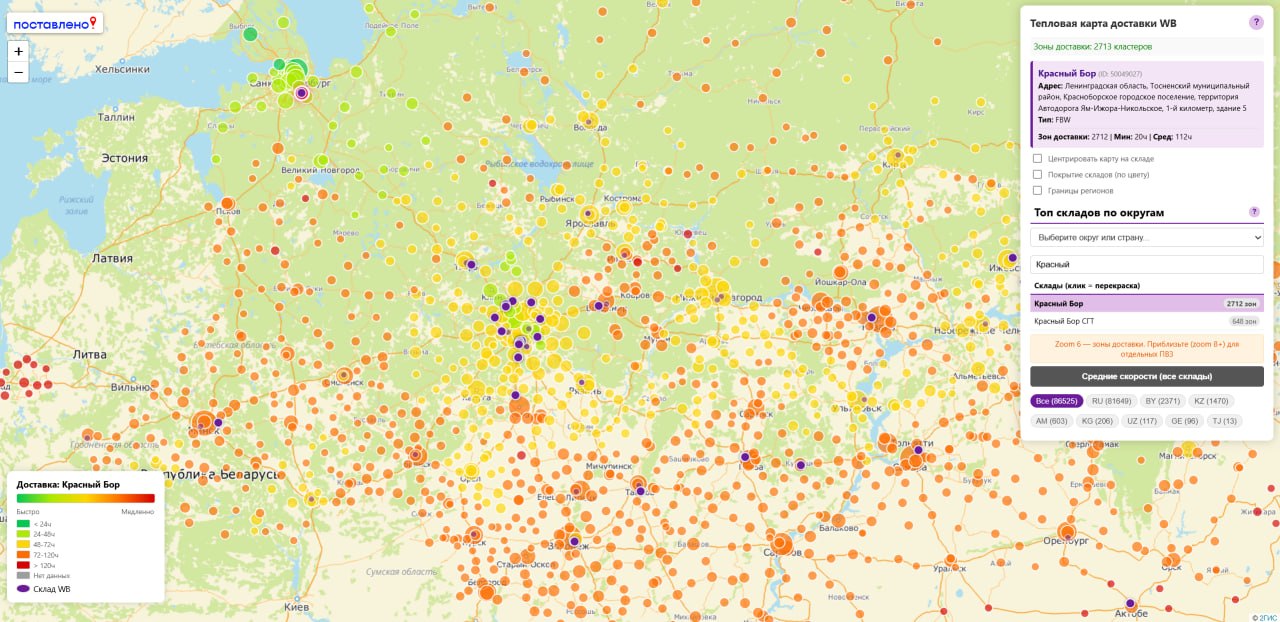 Красный бор обгоняет Тулу и Владимир по скорости доставки в Москву — селлерам на заметку