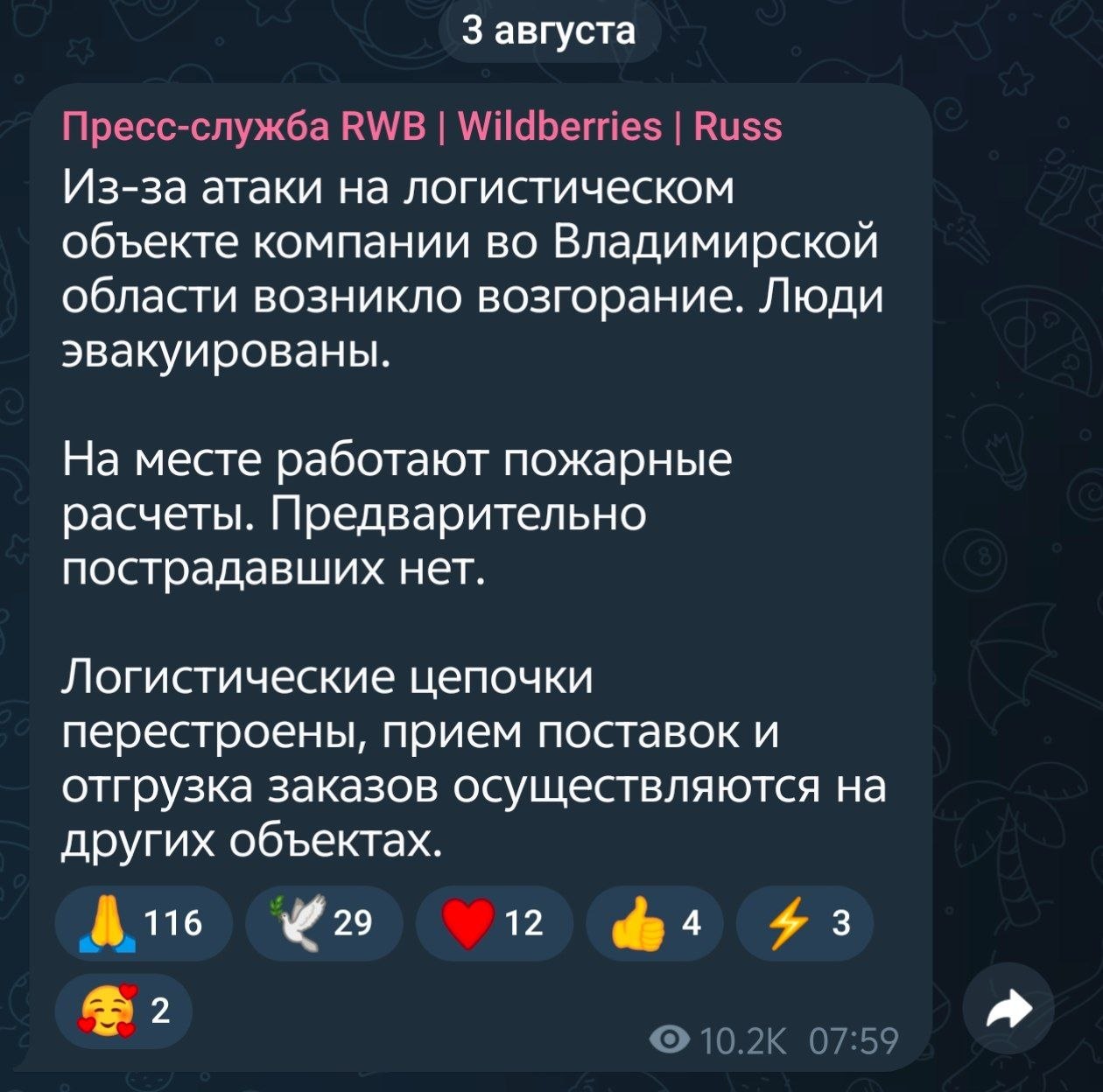 Пожары на складах WB: как селлеру проверить свои товары и получить компенсацию