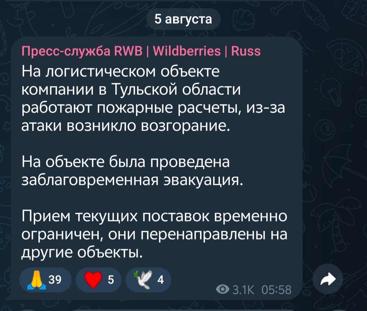 Пожары на складах WB: как селлеру оценить ущерб и что делать