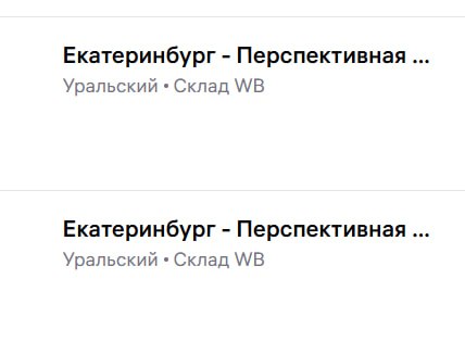 Екатеринбург возобновил работу, остатки и заказы в норме