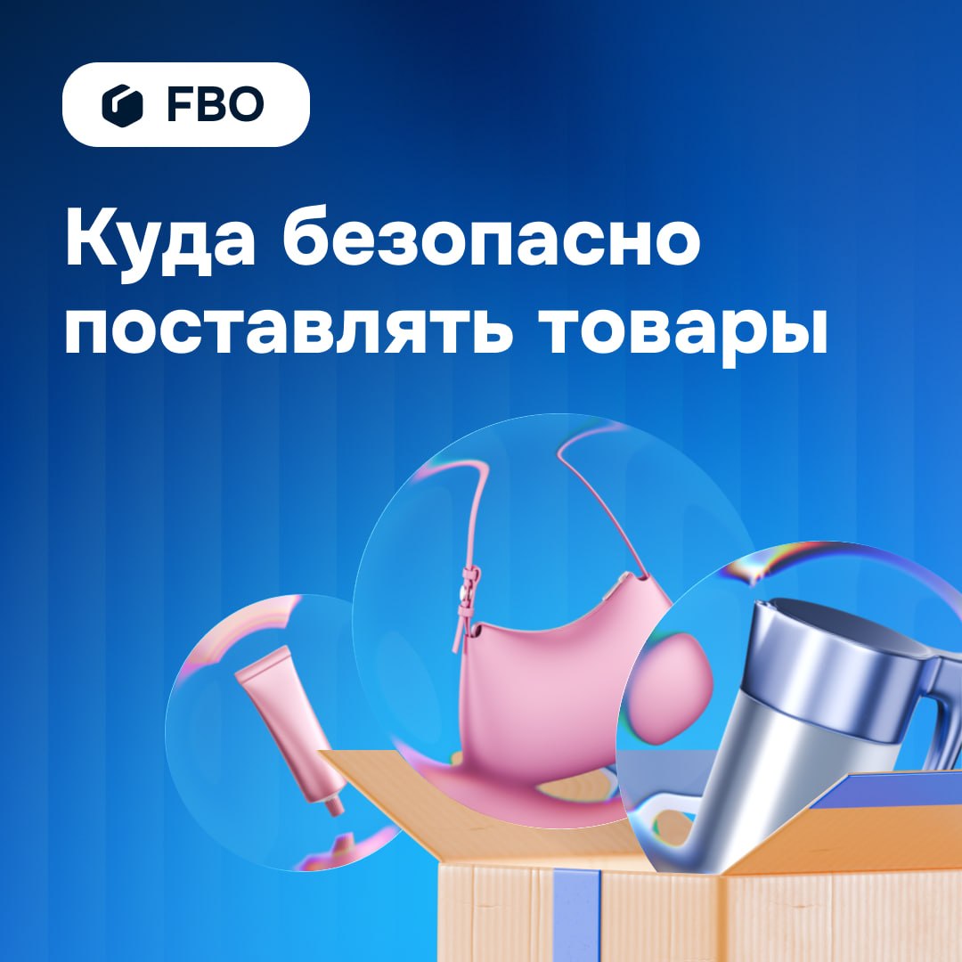 Ozon открывает склады в Казахстане: скидка на кросс-докинг и без лимитов