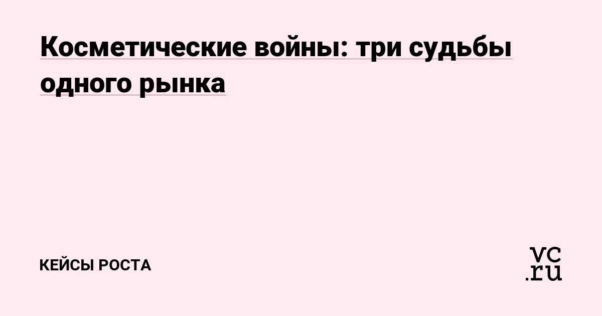 VOIS: 8 млрд за 4 года. Почему их рискованная модель работает, а у конкурентов провалы