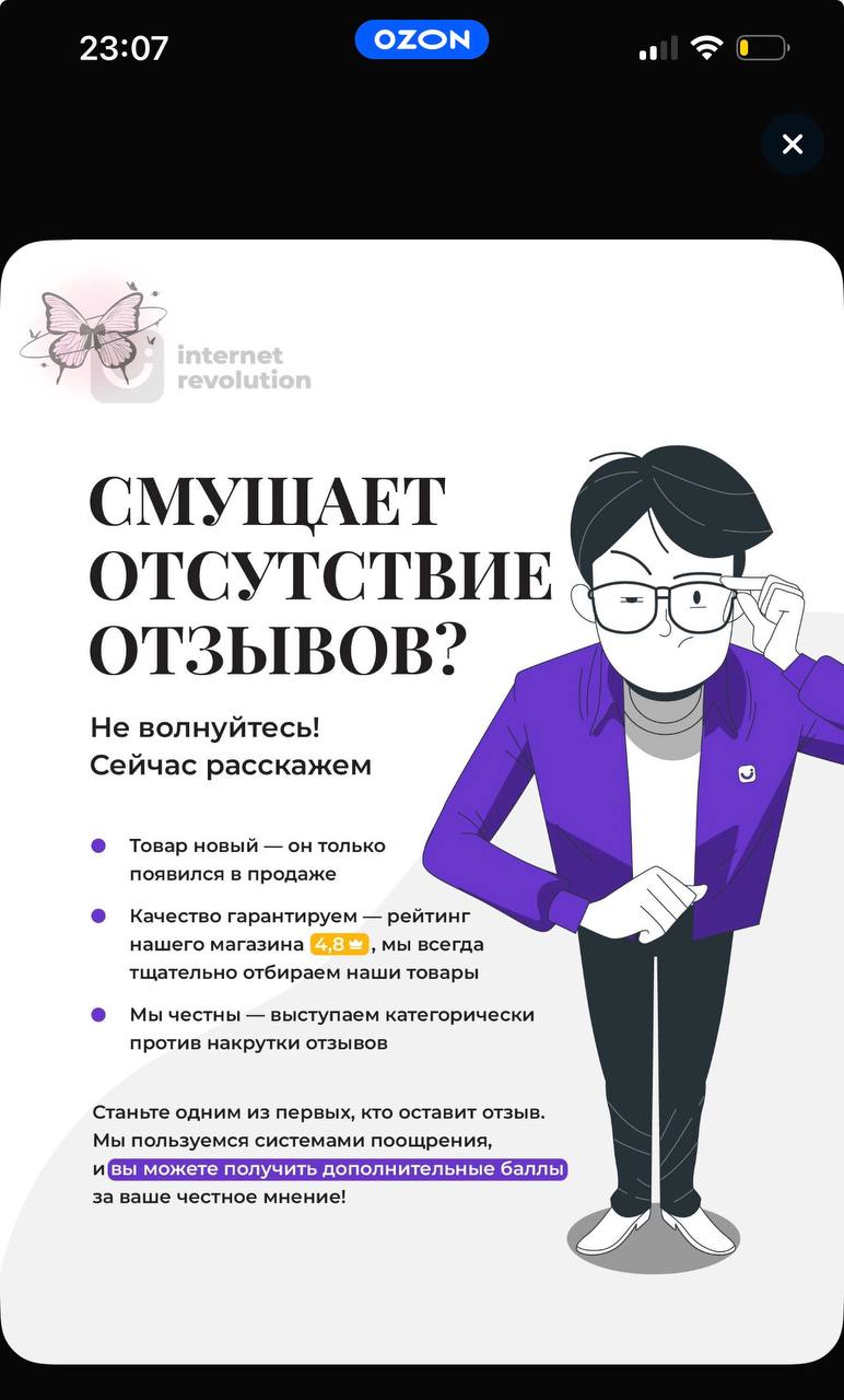 Идея заглушки для новой карточки без отзывов