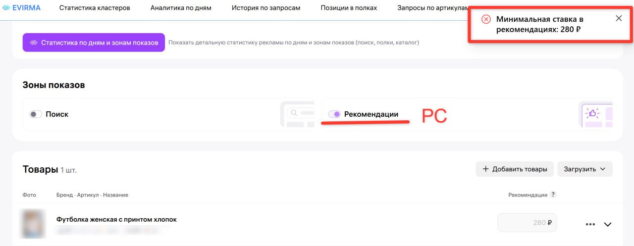 Единая РК на WB дешевле Ручной в 2 раза: кейс с футболками