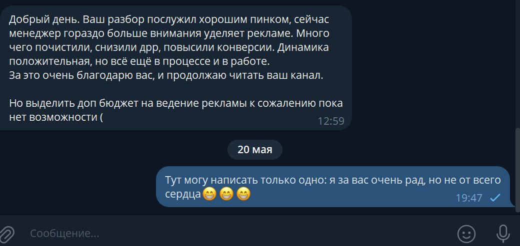 Селлер отказался от донастройки рекламы после аудита