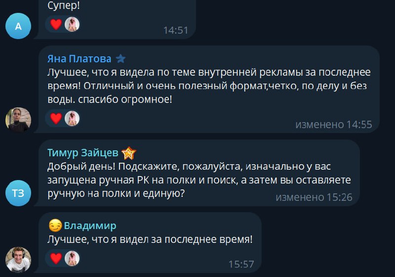 Раскачка полок через поиск на WB: стратегия для роста трафика